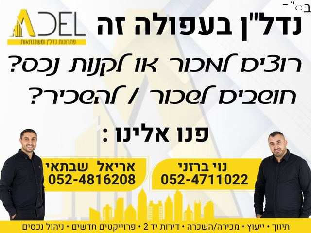 מגרשים, אומן