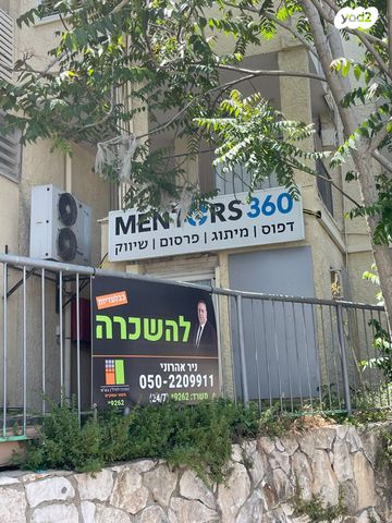 חנויות/ שטח מסחרי