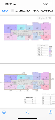 משרדים, הנשיא 1, גבעת שמואל