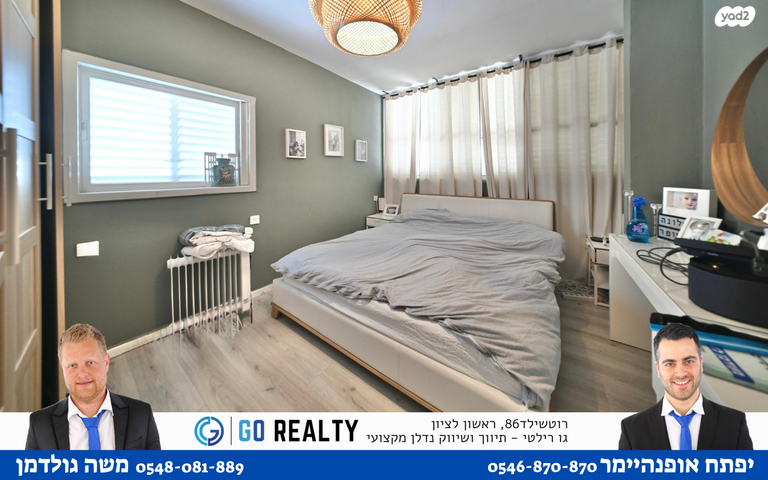 דירה, טרכטנברג, אברמוביץ', ראשון לציון