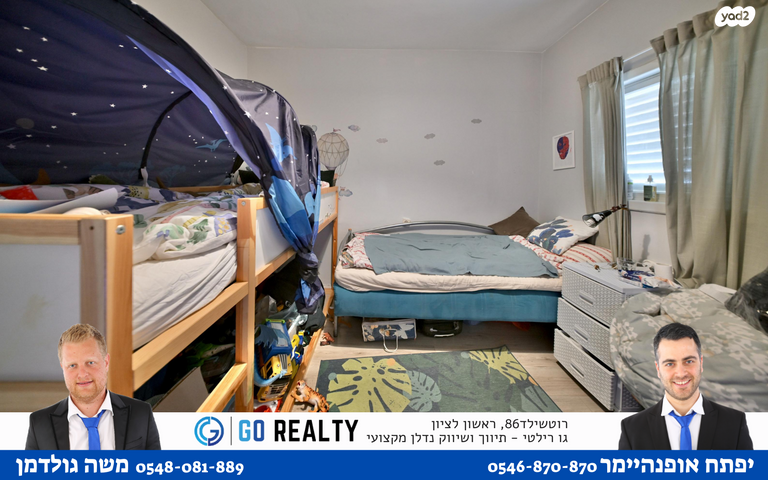 דירה, טרכטנברג, אברמוביץ', ראשון לציון