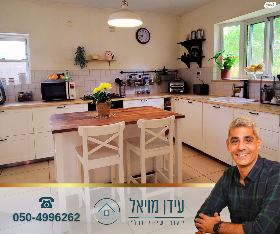 בת חפר