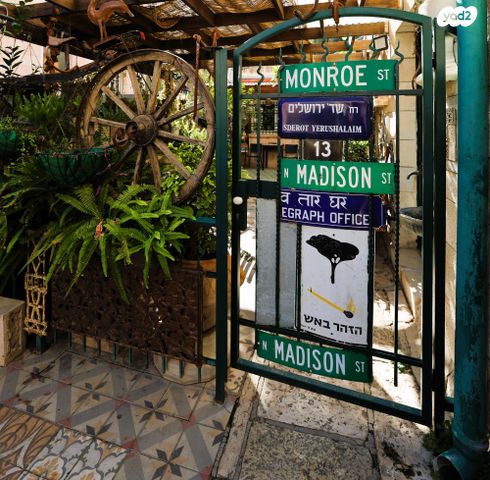 דירת גן, יהודה 13, בקעה, ירושלים