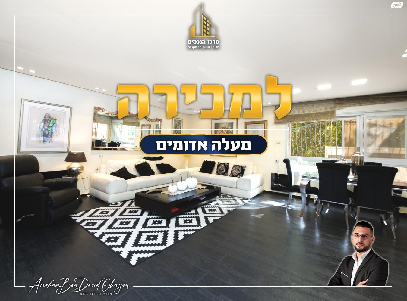 האלה 