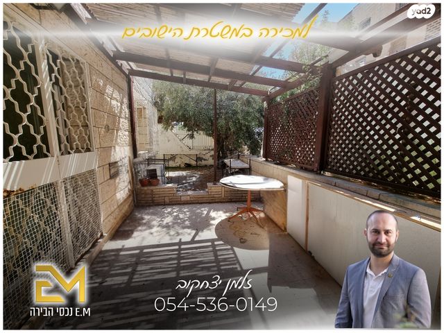 משטרת היישובים 