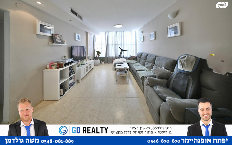 דירה, טרכטנברג, אברמוביץ', ראשון לציון