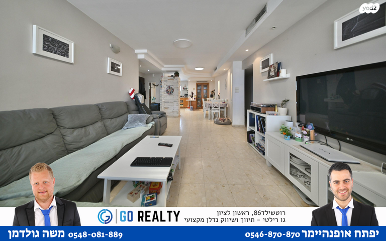 דירה, טרכטנברג, אברמוביץ', ראשון לציון