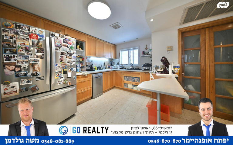 דירה, טרכטנברג, אברמוביץ', ראשון לציון