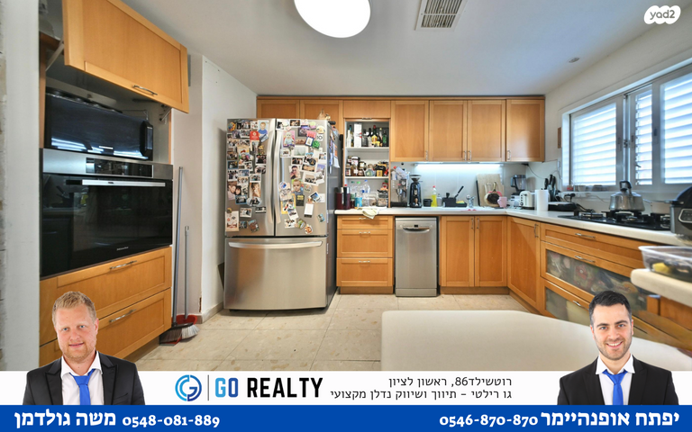 דירה, טרכטנברג, אברמוביץ', ראשון לציון