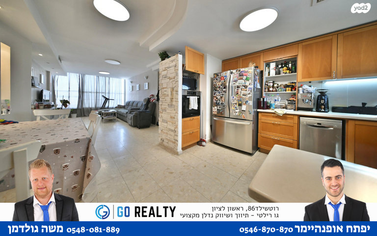 דירה, טרכטנברג, אברמוביץ', ראשון לציון