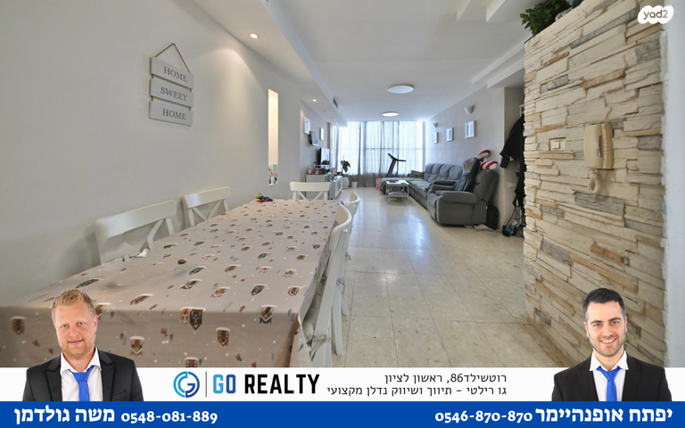 דירה, טרכטנברג, אברמוביץ', ראשון לציון