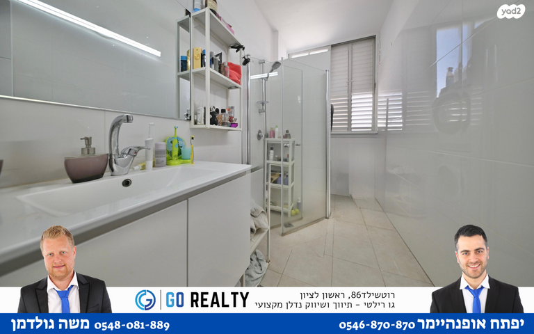 דירה, טרכטנברג, אברמוביץ', ראשון לציון