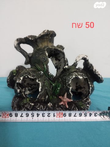 אביזרים | דקורציה לאקווריום