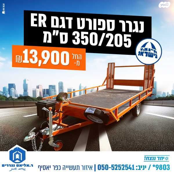 מודעת רכב פרטי/מסחרי
