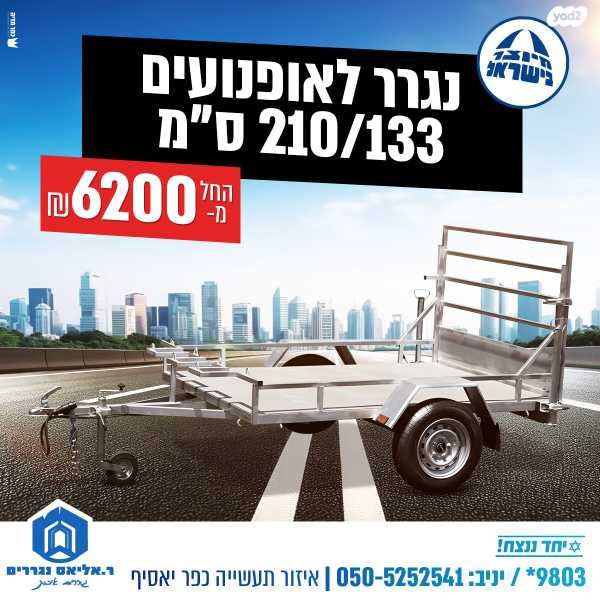 מודעת רכב פרטי/מסחרי
