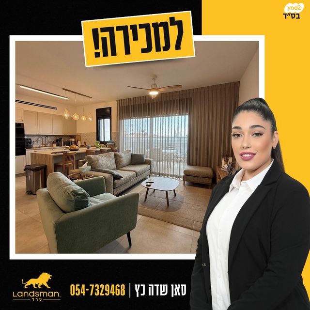 הרדוף