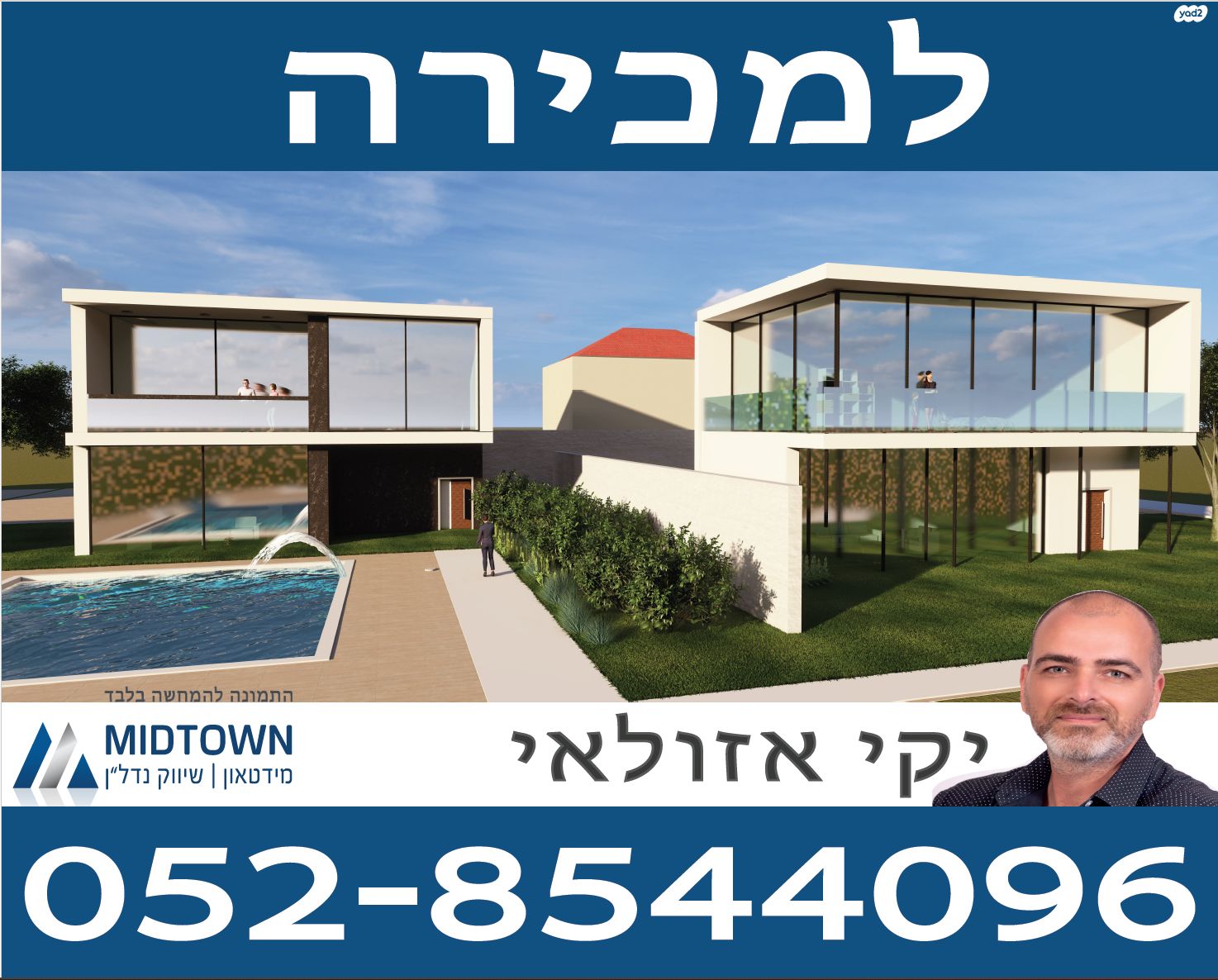 אליעזר