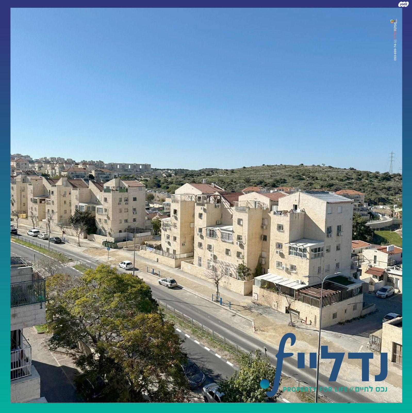 שדרות נחל הקישון 9