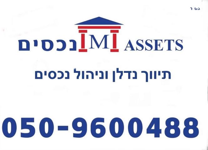 דירה, מחנה יהודה - לב העיר, ירושלים