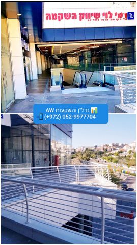 חנויות/ שטח מסחרי, רבי מנחם פרוש 12, שכונת המע"ר, בית שמש