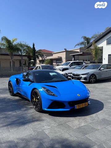 לוטוס אמירה