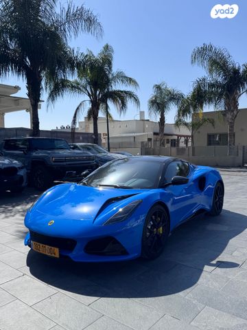 לוטוס אמירה