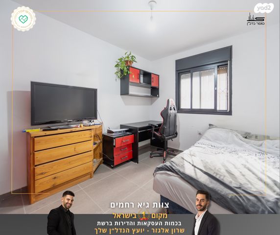 דירת גן, עמוס הנביא, פסגות אפק, ראש העין