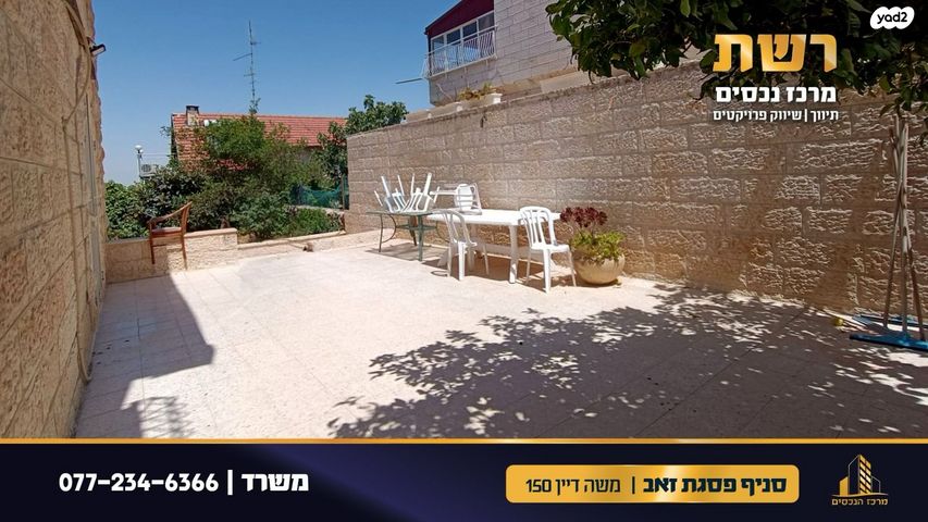 בית פרטי/ קוטג', יעקב יהושע, פסגת זאב, ירושלים