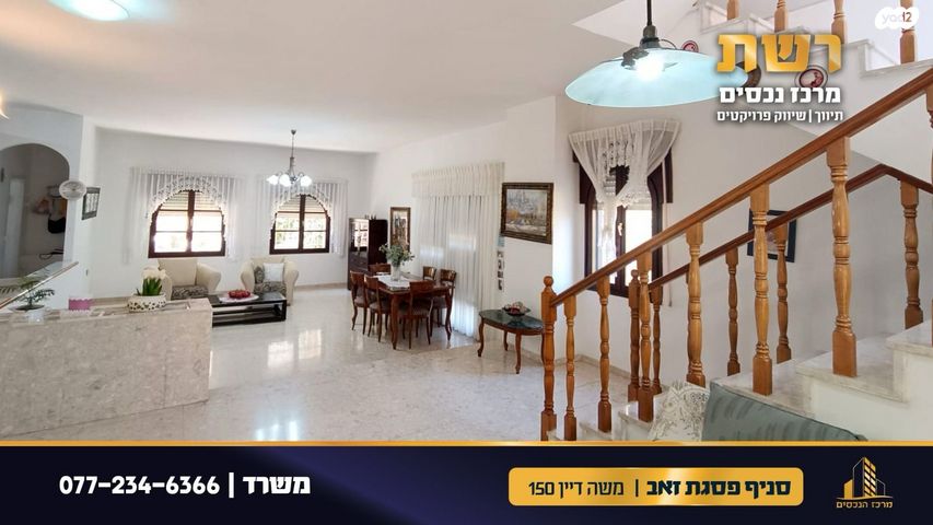 בית פרטי/ קוטג', יעקב יהושע, פסגת זאב, ירושלים