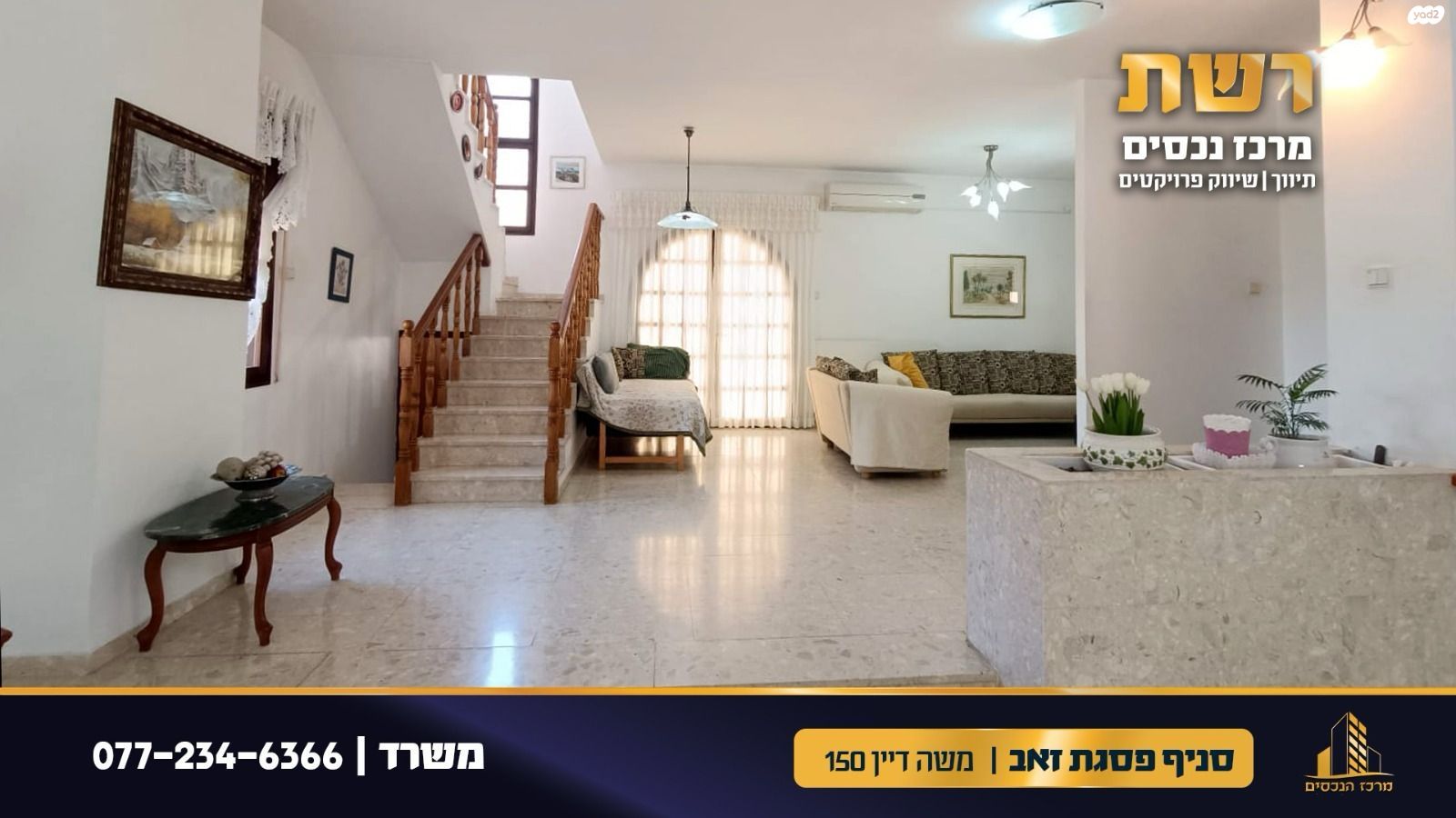 יעקב יהושע 