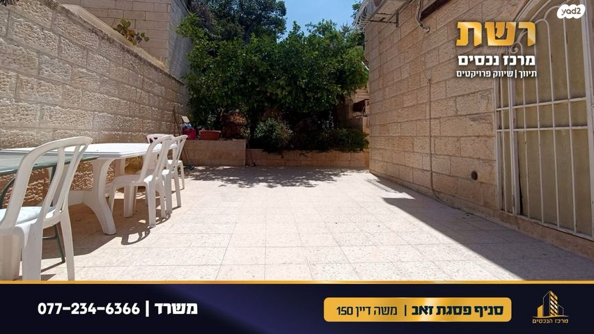 בית פרטי/ קוטג', יעקב יהושע, פסגת זאב, ירושלים