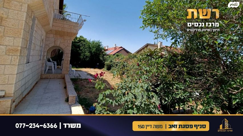 בית פרטי/ קוטג', יעקב יהושע, פסגת זאב, ירושלים