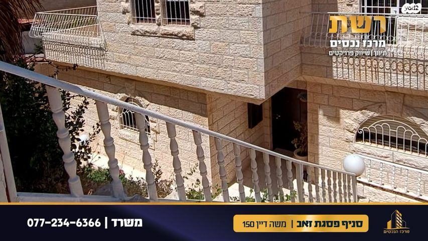 בית פרטי/ קוטג', יעקב יהושע, פסגת זאב, ירושלים