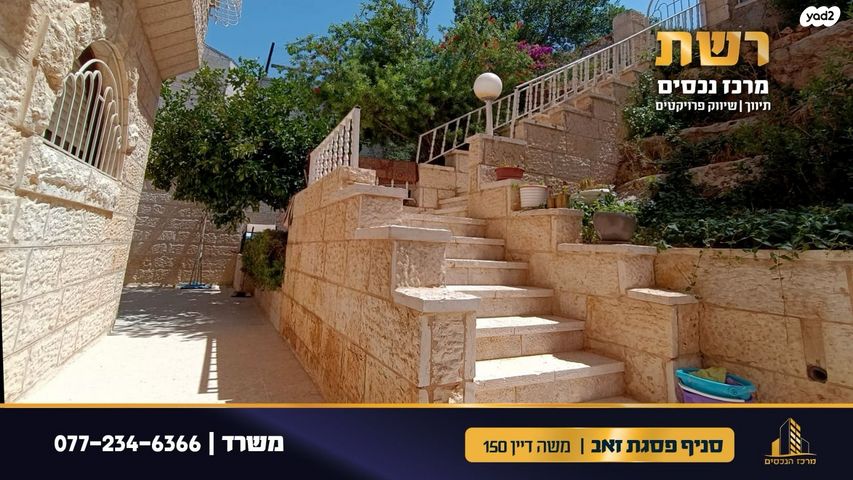 בית פרטי/ קוטג', יעקב יהושע, פסגת זאב, ירושלים