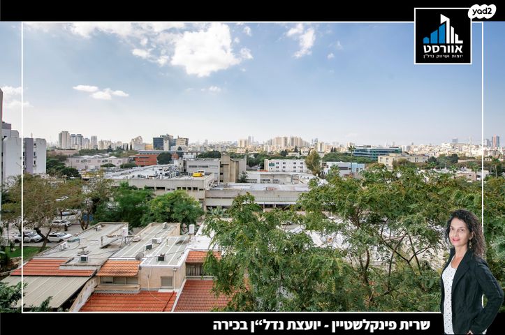 רמת אילן