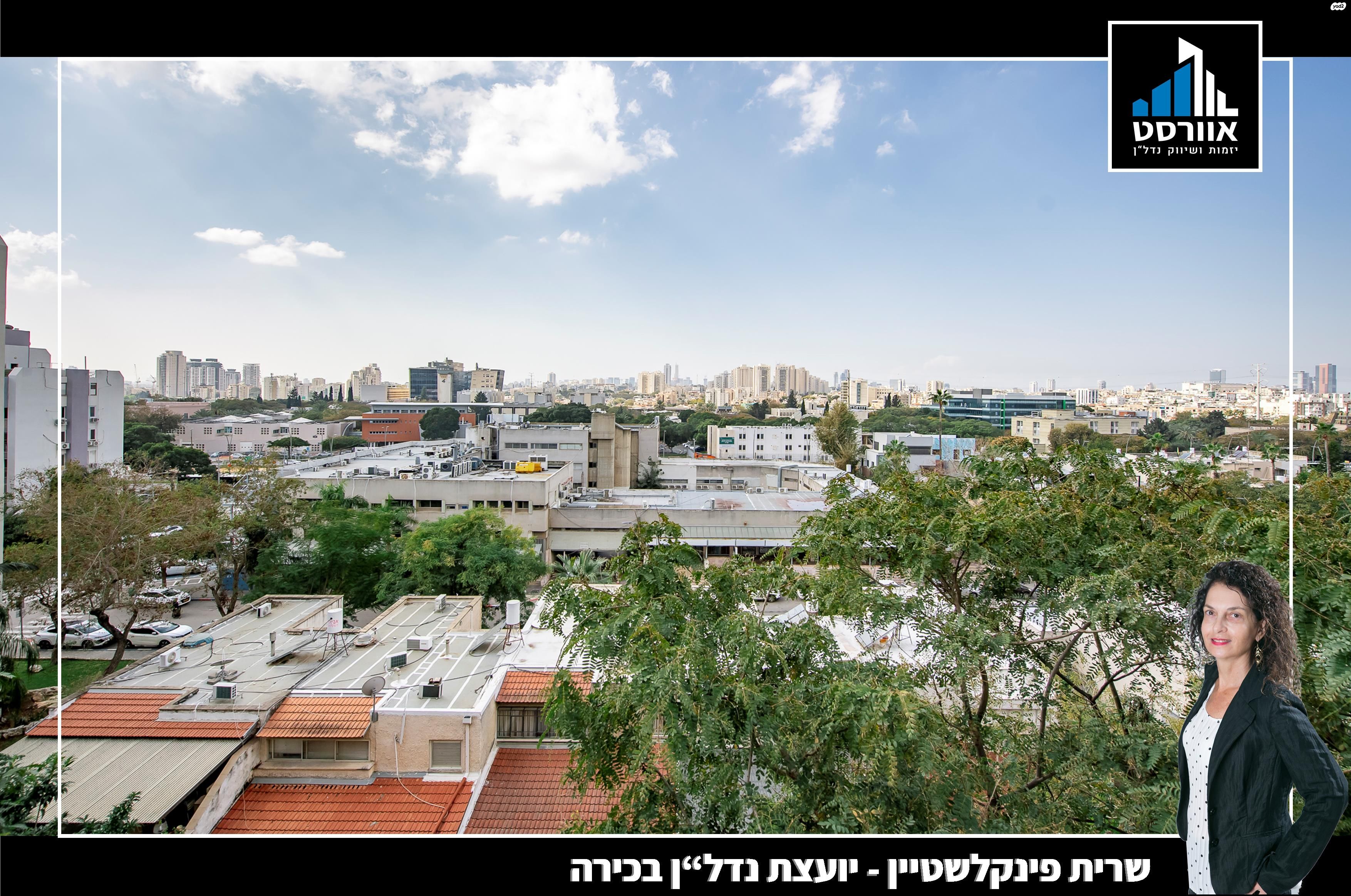רמת אילן