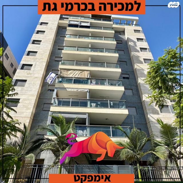 דירה, הנרייטה סאלד, כרמי גת, קרית גת