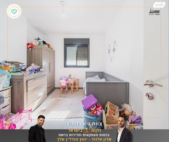 דירת גן, עמוס הנביא, פסגות אפק, ראש העין