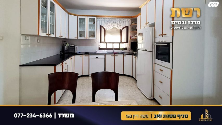 בית פרטי/ קוטג', יעקב יהושע, פסגת זאב, ירושלים