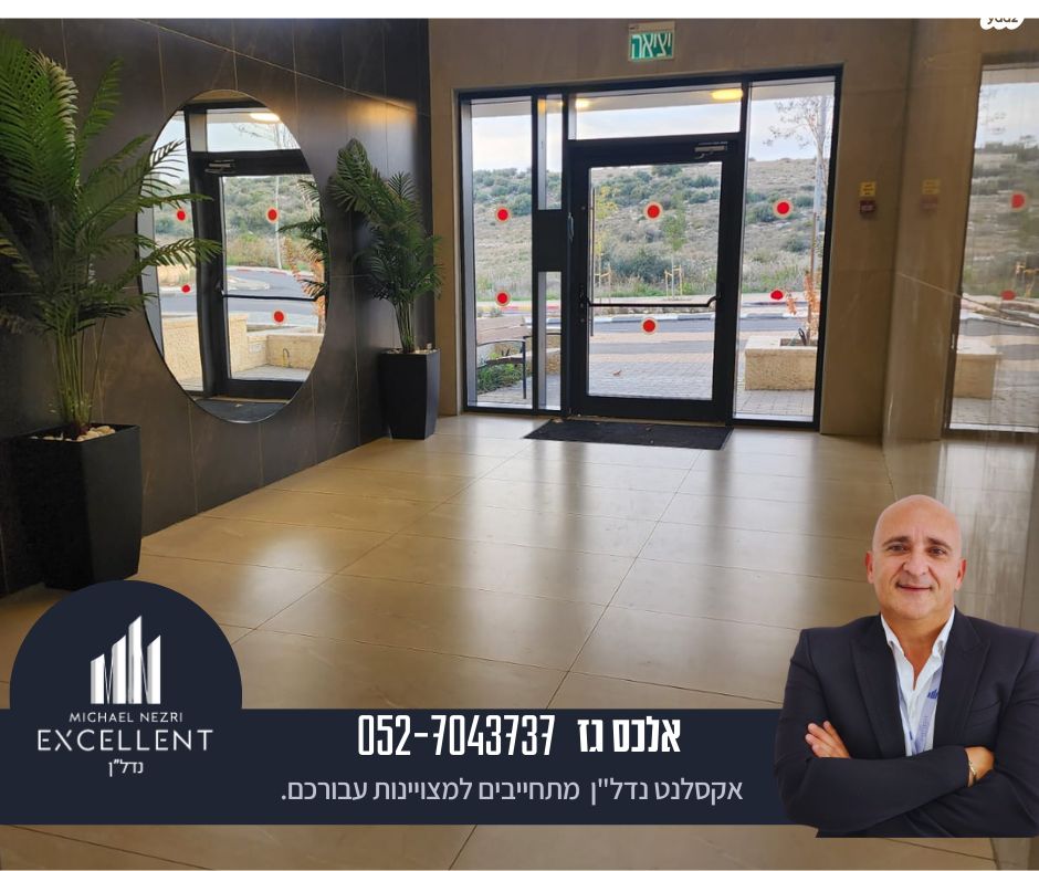 עמק חפר 