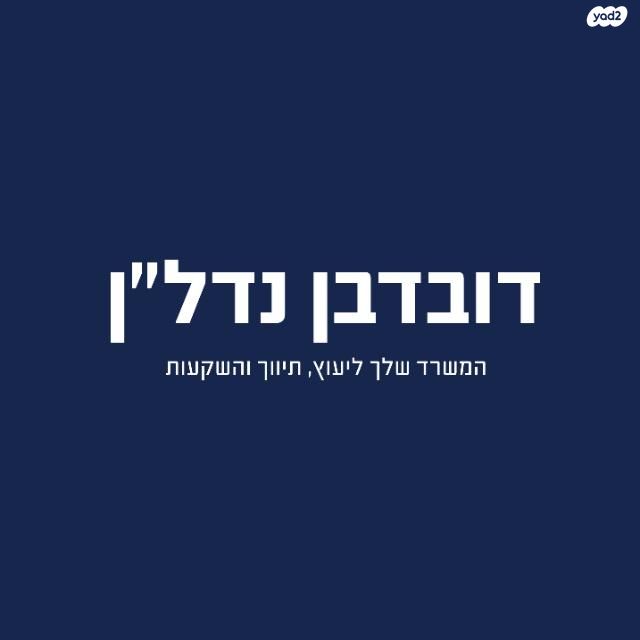 חנויות/ שטח מסחרי, ב' / צפון מערב העיר, רחובות