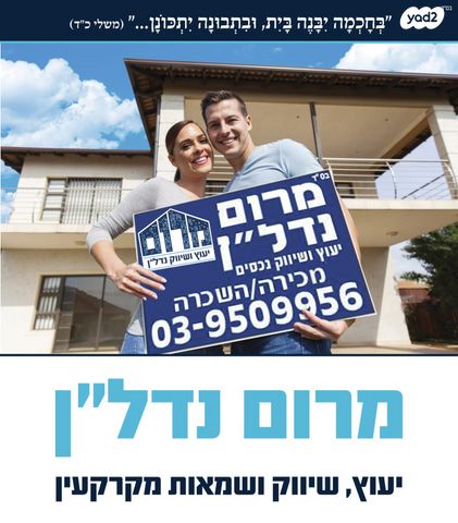 בית פרטי/ קוטג'
