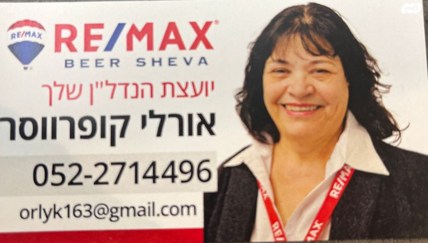 דירה, אליהו הנביא 2, באר שבע