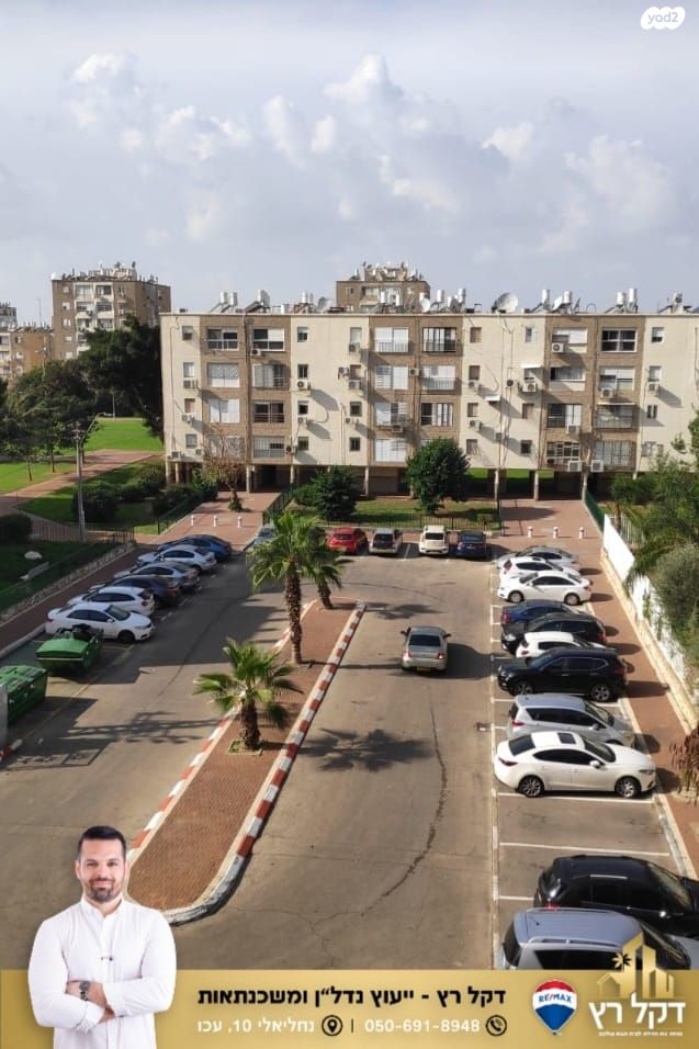 האשל 20