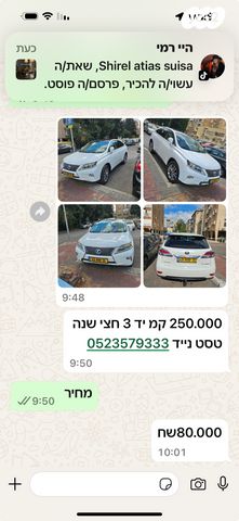 מודעת רכב לקסוס RX