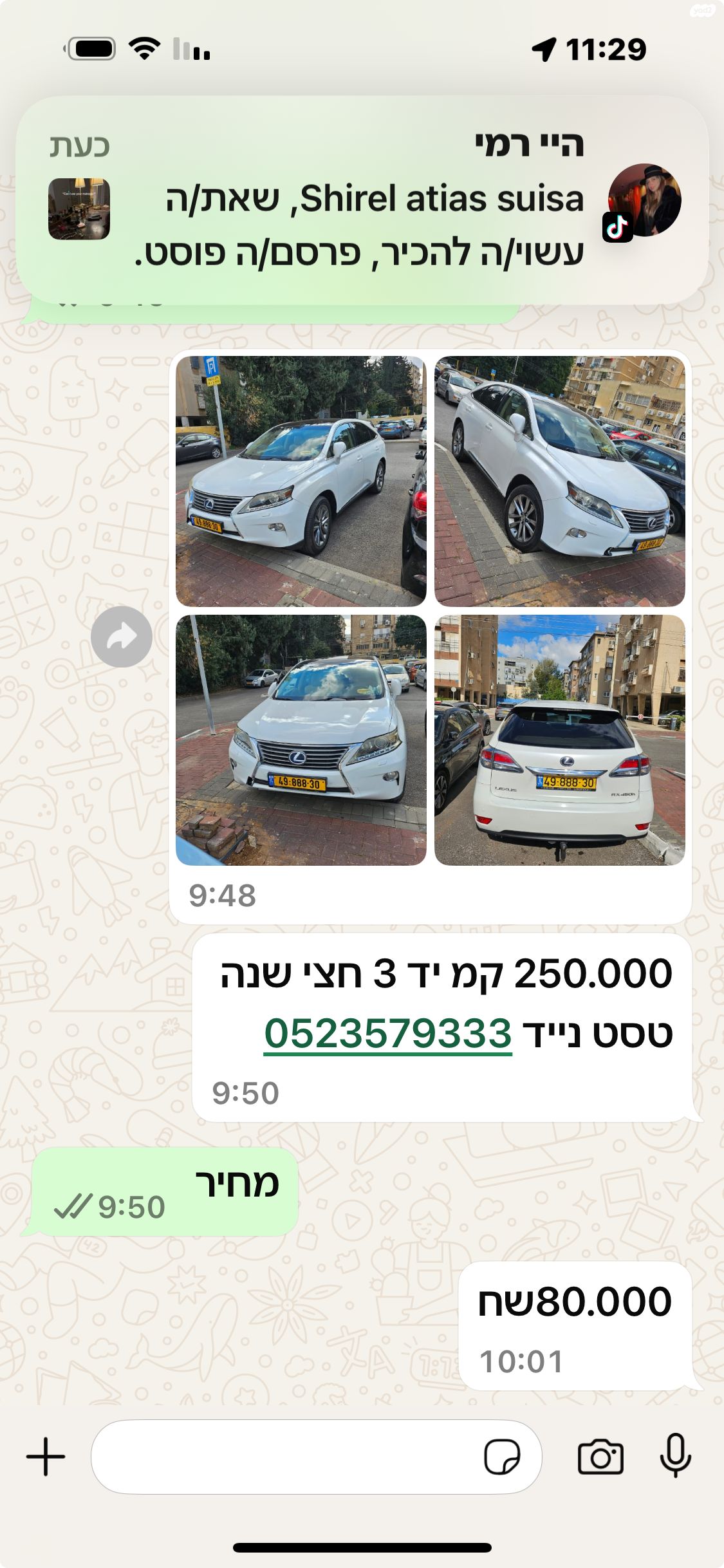 מודעת רכב לקסוס RX