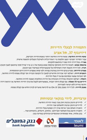 דיזנגוף 37