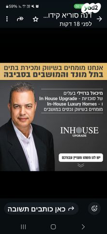 בית פרטי/ קוטג', תל מונד