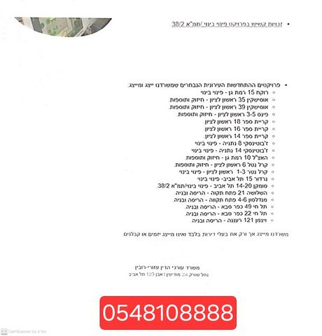 דירה, נרדור 15, יפו ד', גבעת התמרים, תל אביב יפו