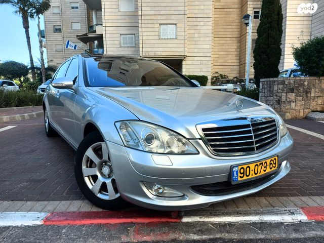 מרצדס-בנץ S-class